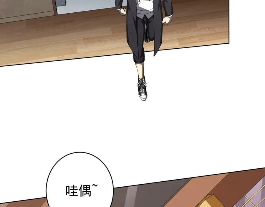 第18话 是贵宾就买最贵的！ 第75页