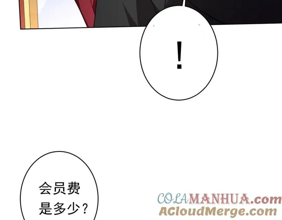 第18话 是贵宾就买最贵的！ 第85页