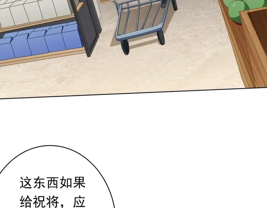 第18话 是贵宾就买最贵的！ 第102页