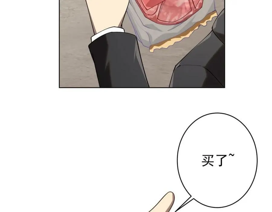 第18话 是贵宾就买最贵的！ 第104页