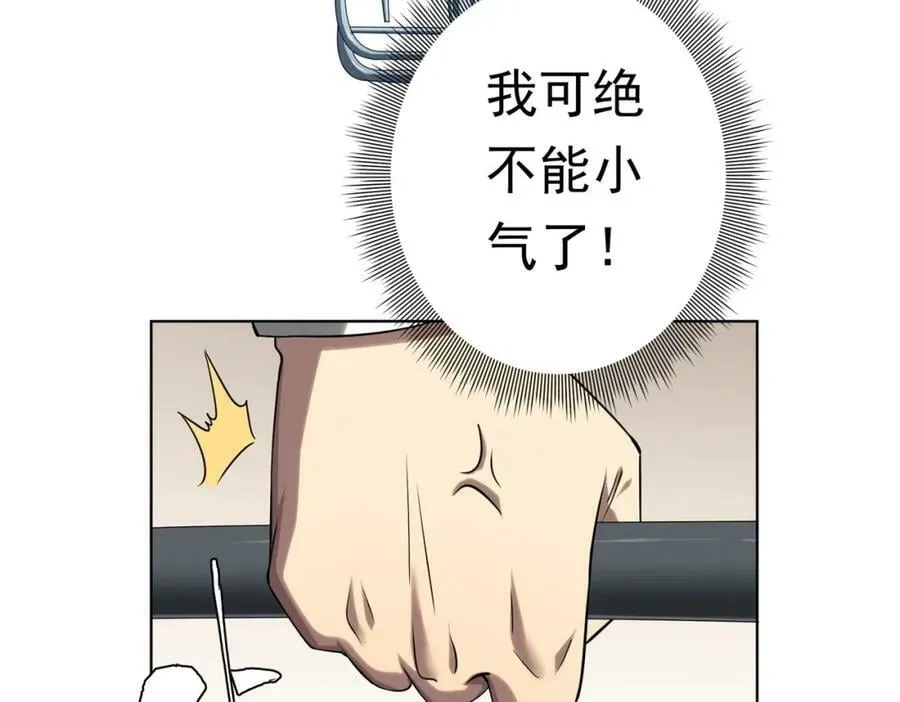 第18话 是贵宾就买最贵的！ 第110页