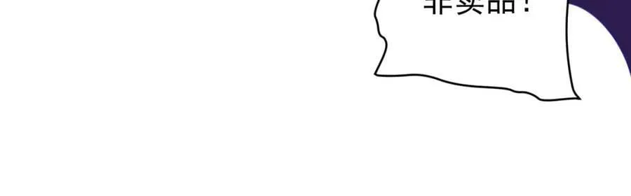 第18话 是贵宾就买最贵的！ 第130页