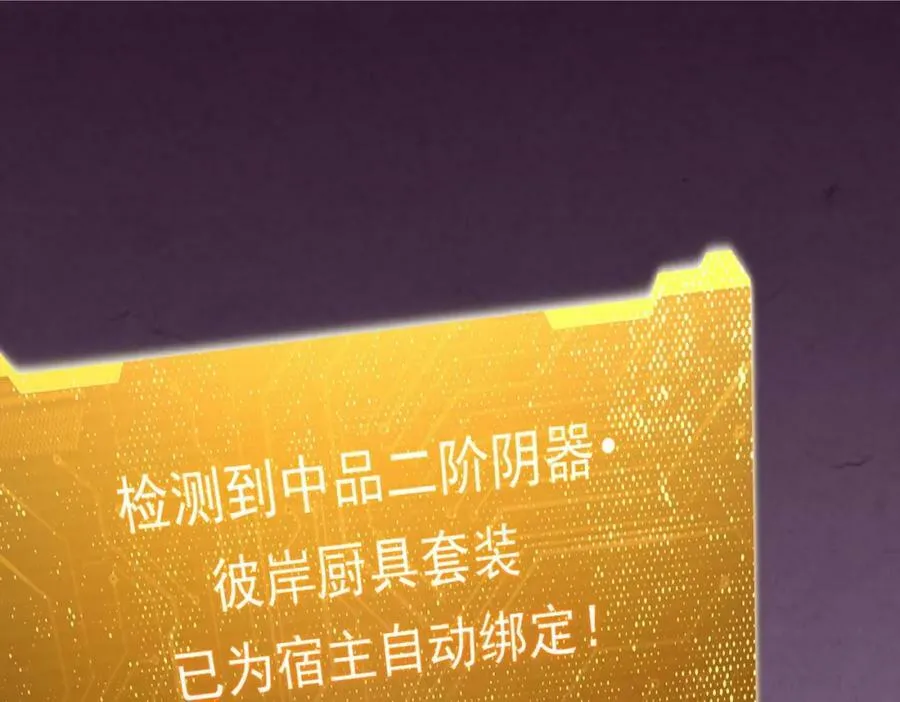 第18话 是贵宾就买最贵的！ 第131页