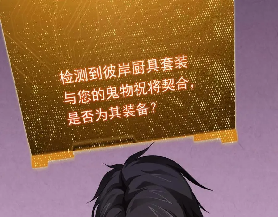 第18话 是贵宾就买最贵的！ 第132页