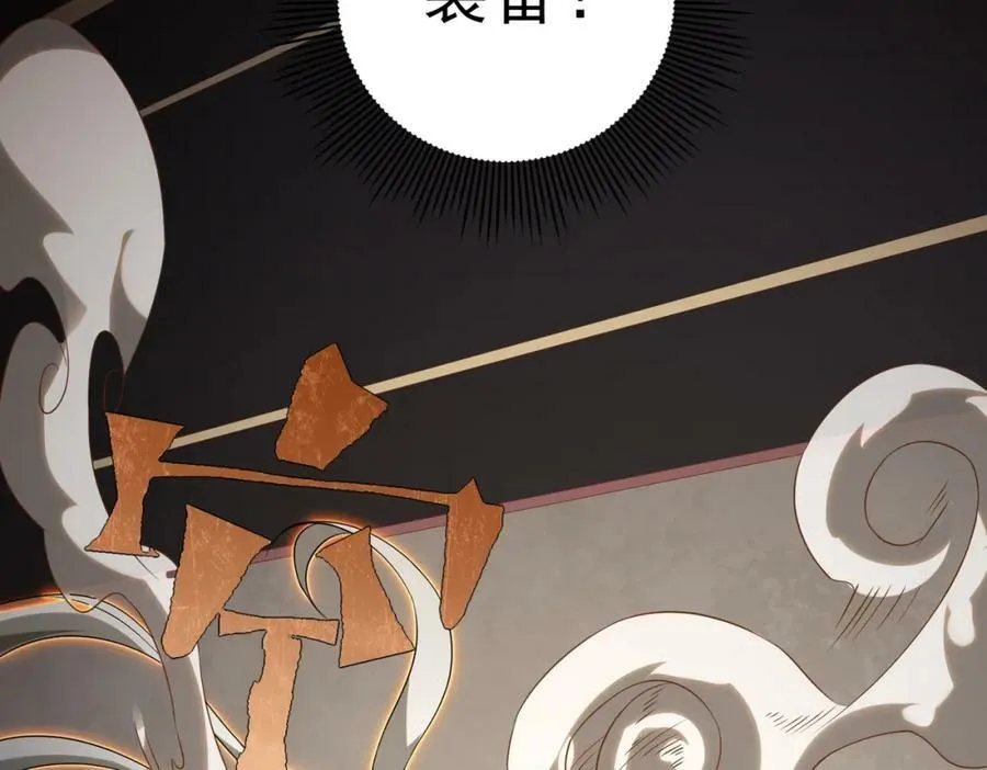 第18话 是贵宾就买最贵的！ 第134页