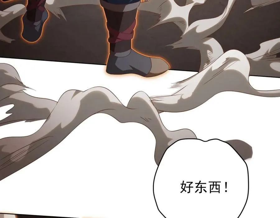 第18话 是贵宾就买最贵的！ 第136页