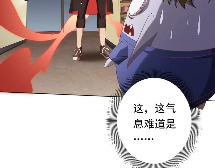 第18话 是贵宾就买最贵的！ 第140页