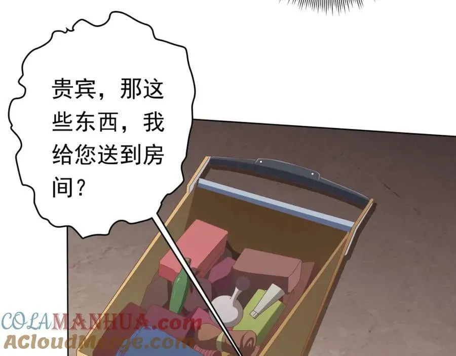 第18话 是贵宾就买最贵的！ 第141页