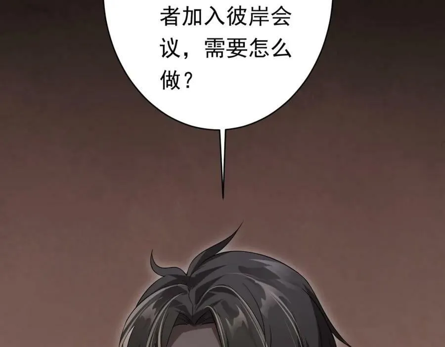 第18话 是贵宾就买最贵的！ 第146页
