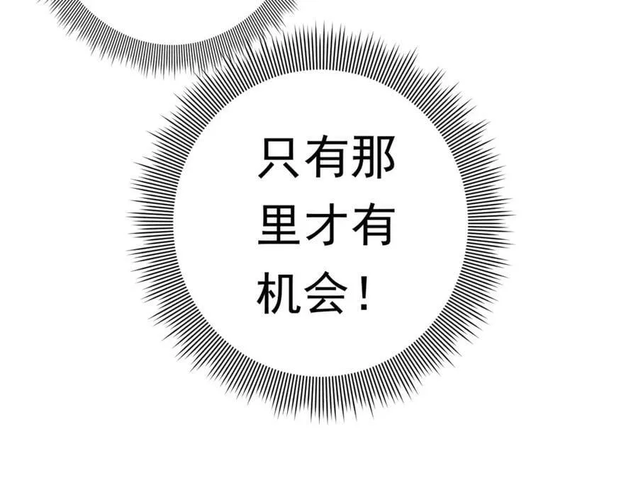 第19话 会员难成？ 第11页