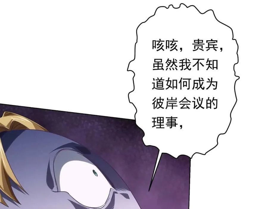 第19话 会员难成？ 第12页