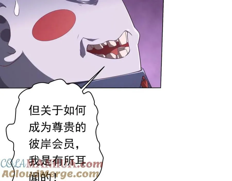 第19话 会员难成？ 第13页