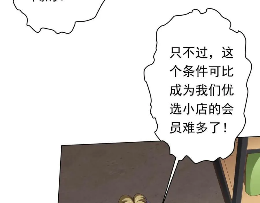 第19话 会员难成？ 第14页