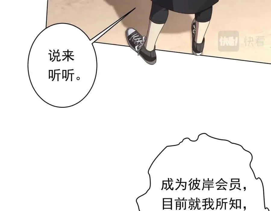 第19话 会员难成？ 第16页