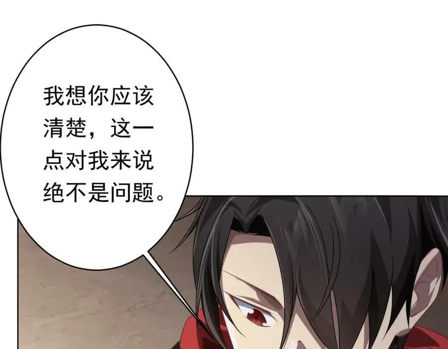 第19话 会员难成？ 第19页
