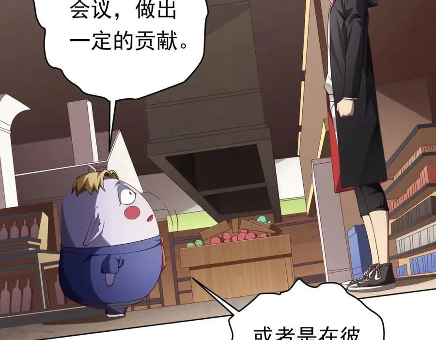 第19话 会员难成？ 第22页