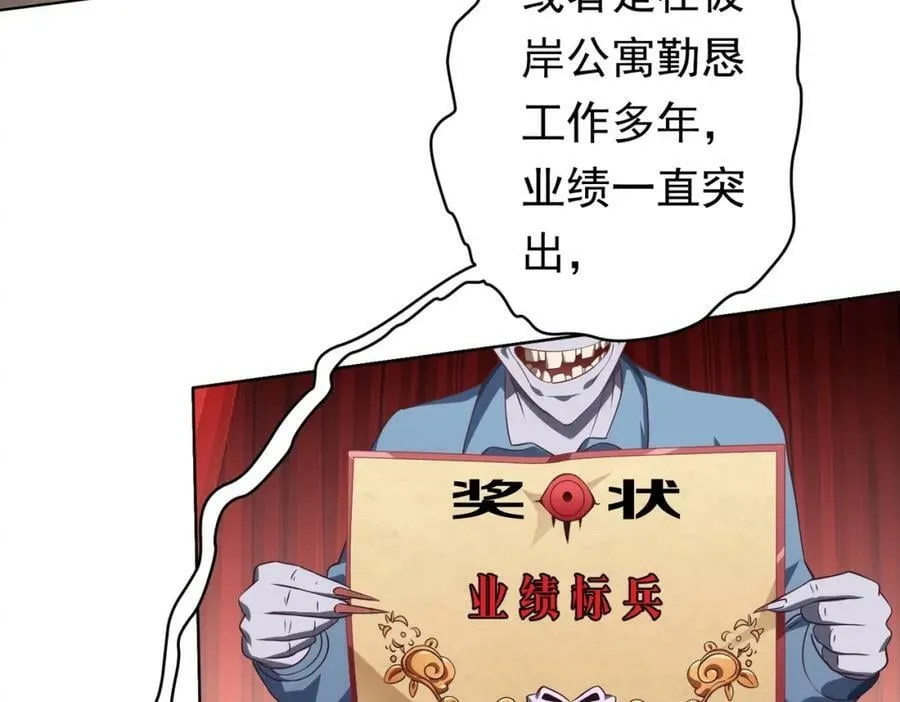 第19话 会员难成？ 第23页