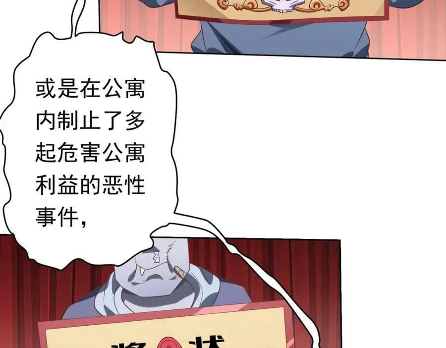 第19话 会员难成？ 第24页