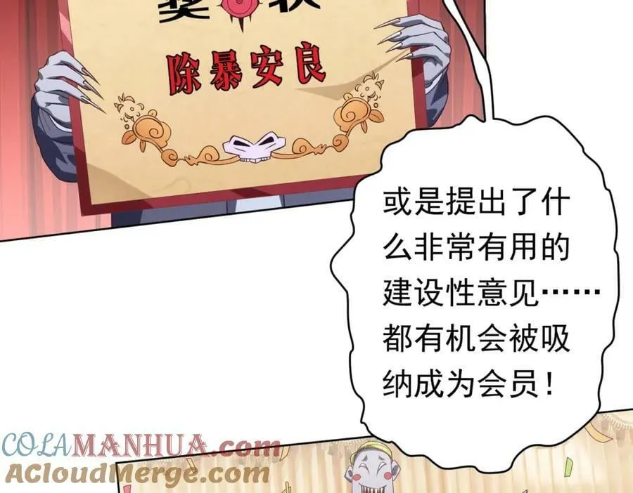 第19话 会员难成？ 第25页