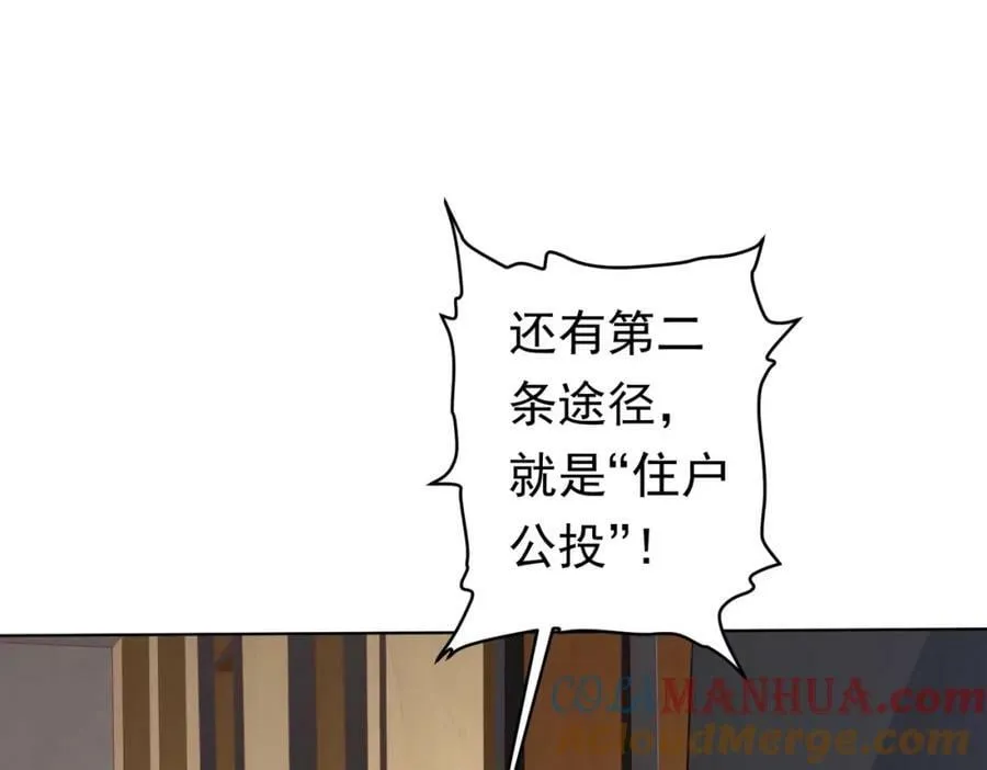 第19话 会员难成？ 第29页