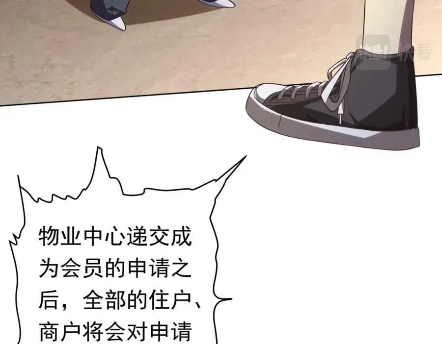 第19话 会员难成？ 第31页