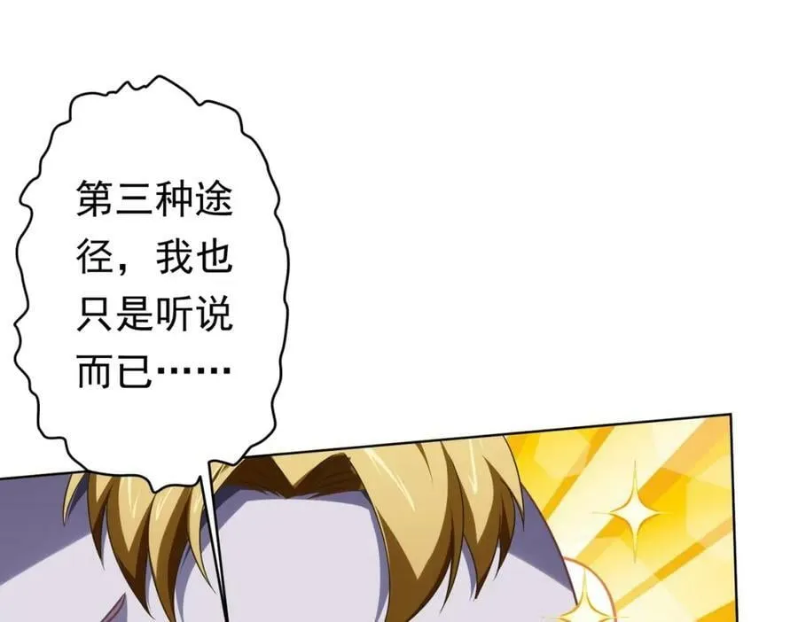 第19话 会员难成？ 第35页