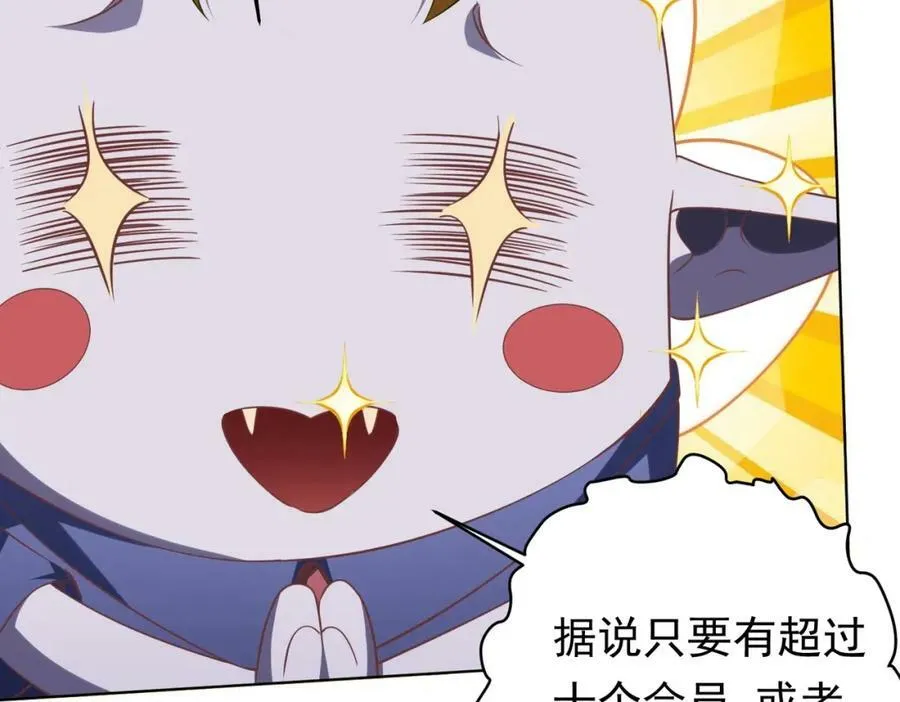 第19话 会员难成？ 第36页