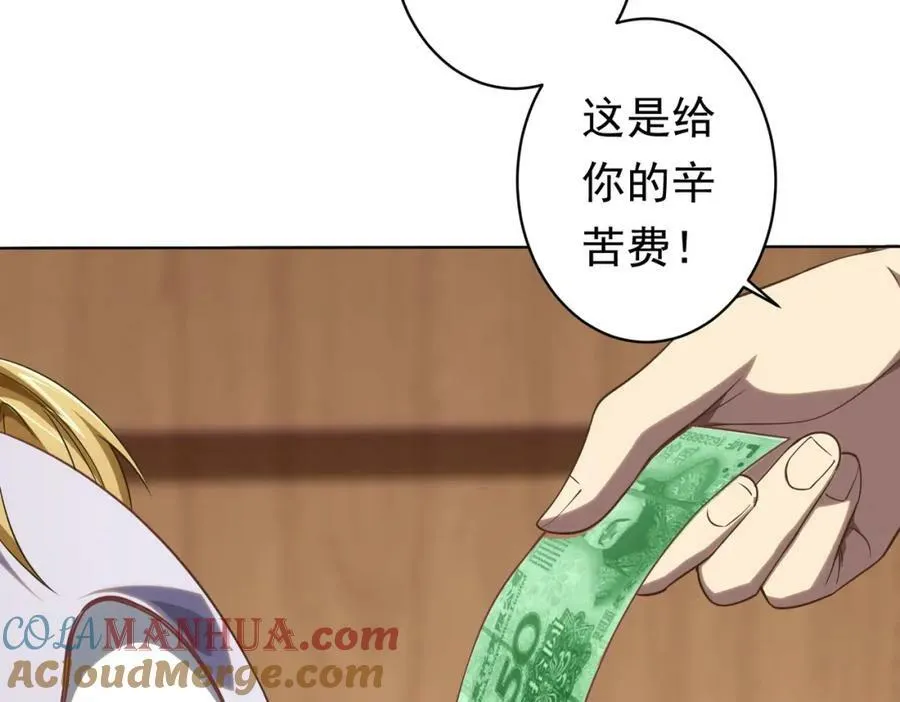 第19话 会员难成？ 第41页