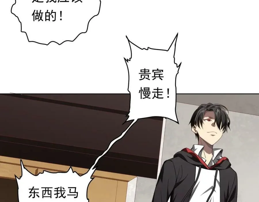 第19话 会员难成？ 第43页