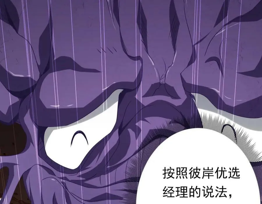 第19话 会员难成？ 第46页