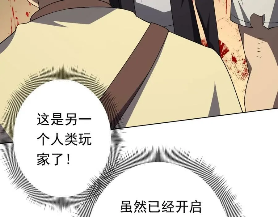 第19话 会员难成？ 第56页