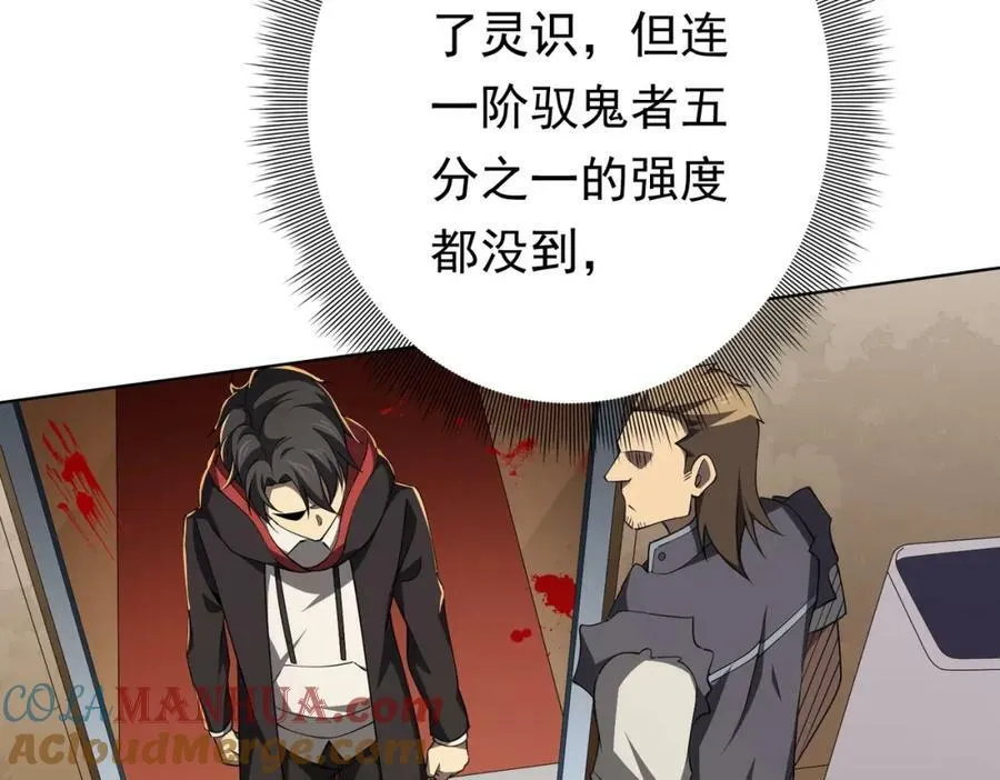第19话 会员难成？ 第57页