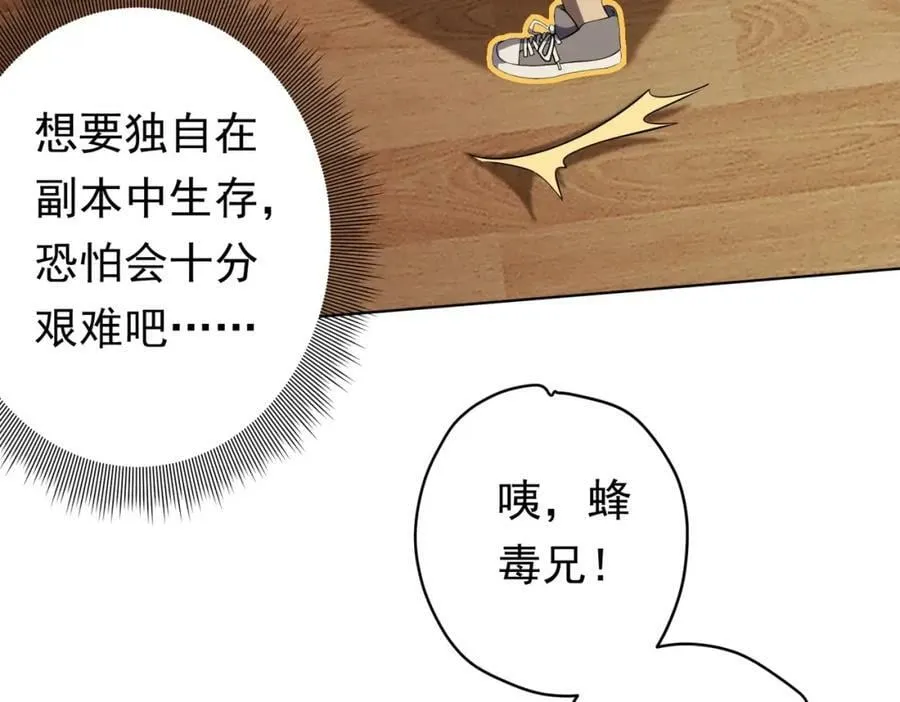 第19话 会员难成？ 第59页