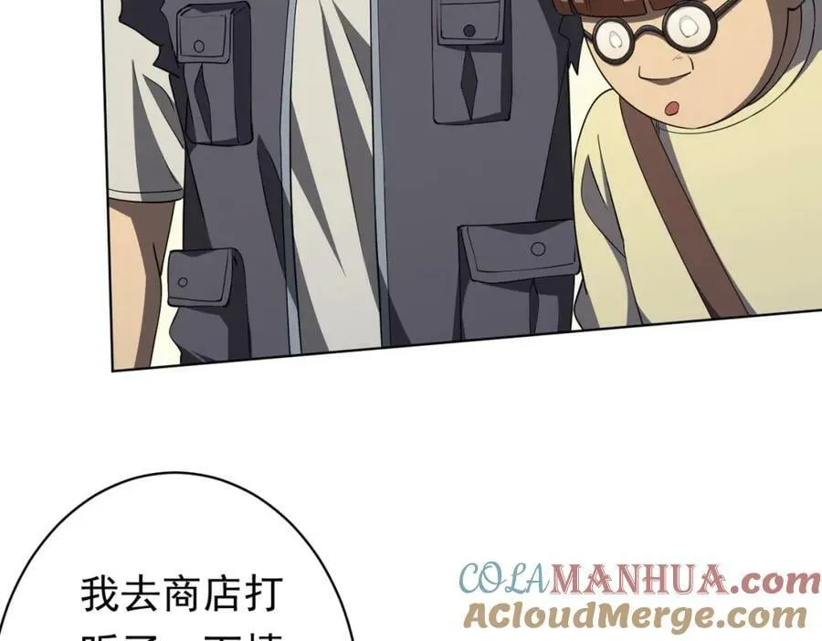 第19话 会员难成？ 第61页