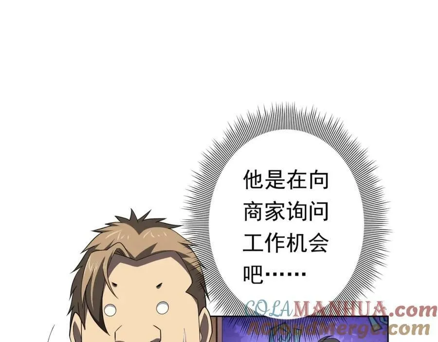 第19话 会员难成？ 第65页