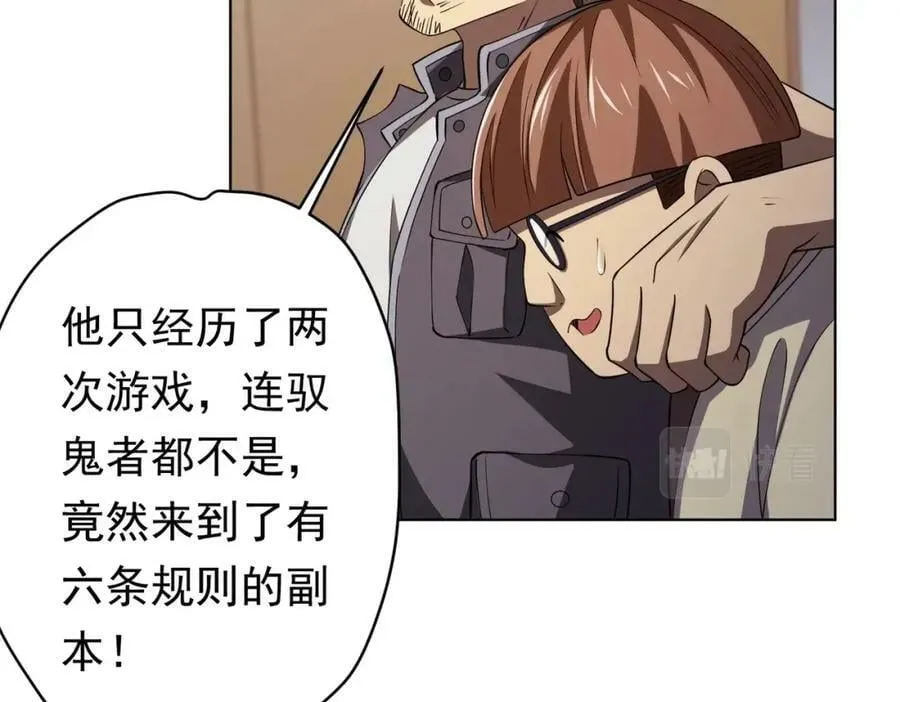 第19话 会员难成？ 第68页
