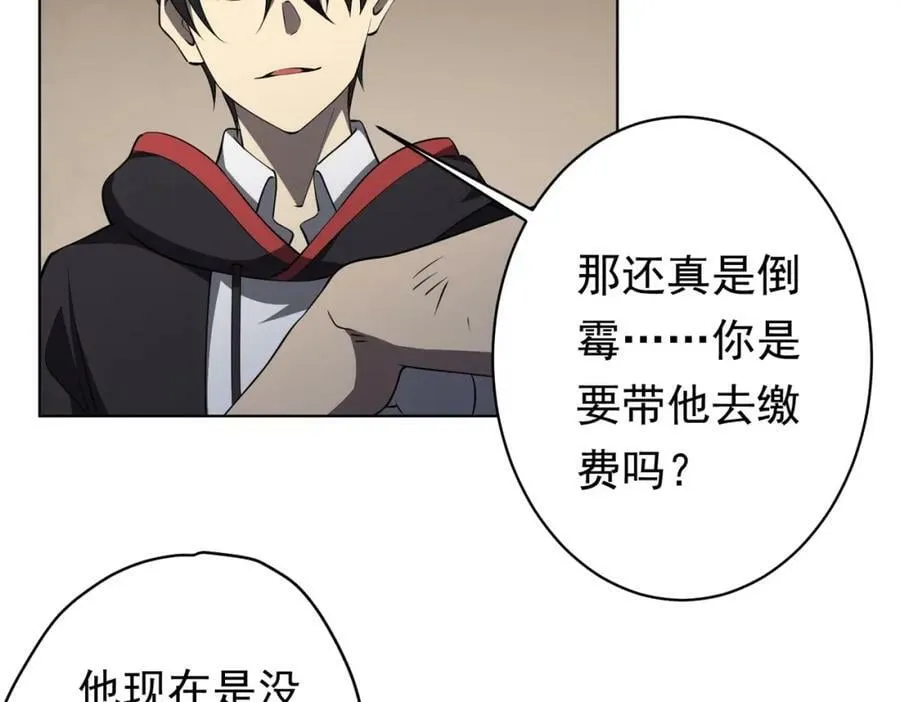 第19话 会员难成？ 第70页