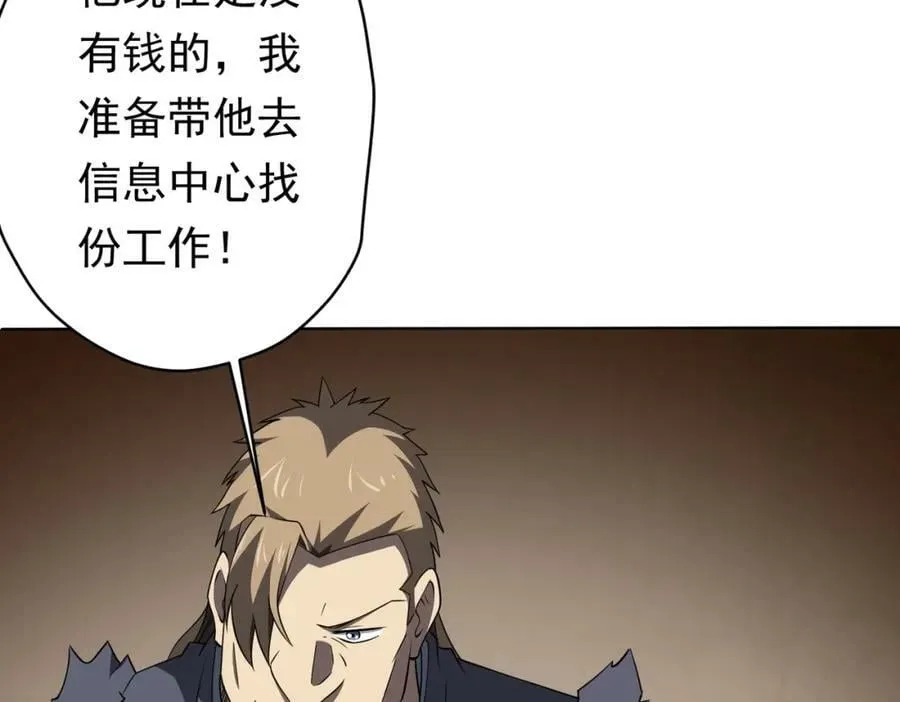 第19话 会员难成？ 第71页