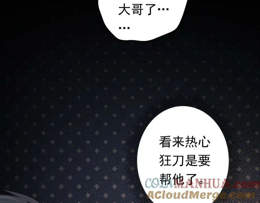 第19话 会员难成？ 第73页