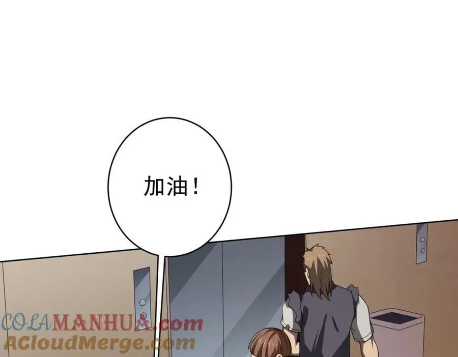 第19话 会员难成？ 第77页