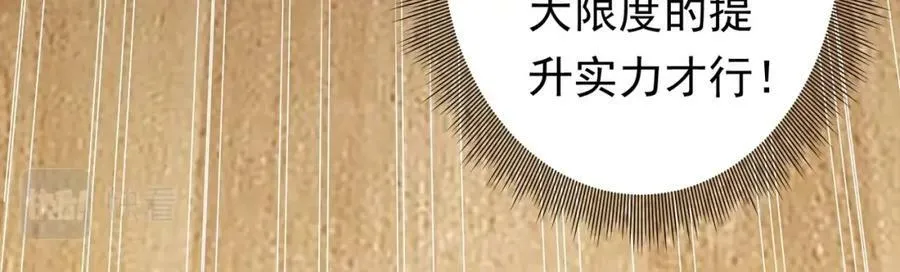 第19话 会员难成？ 第82页