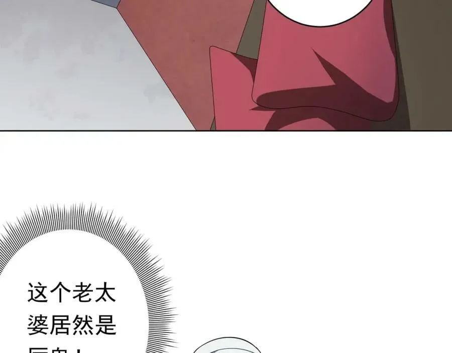 第19话 会员难成？ 第87页