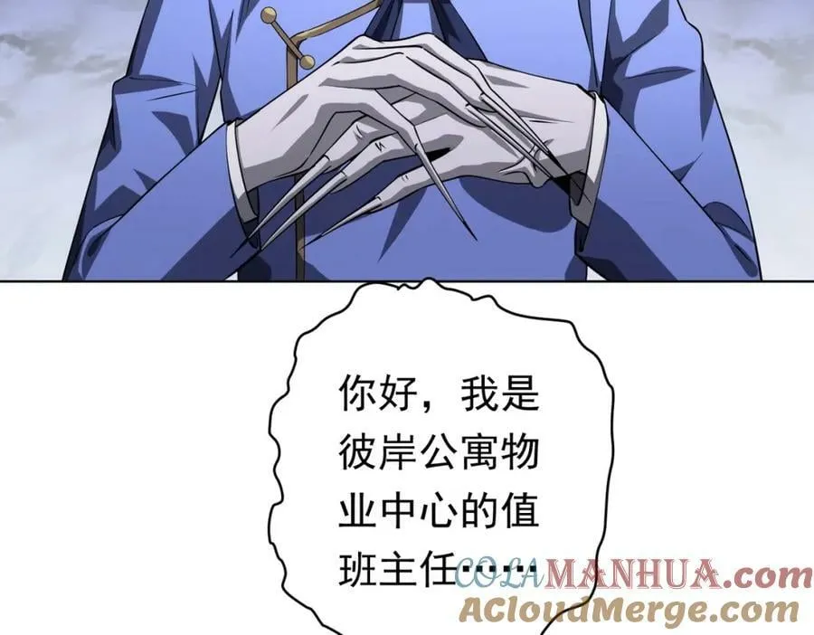 第19话 会员难成？ 第89页