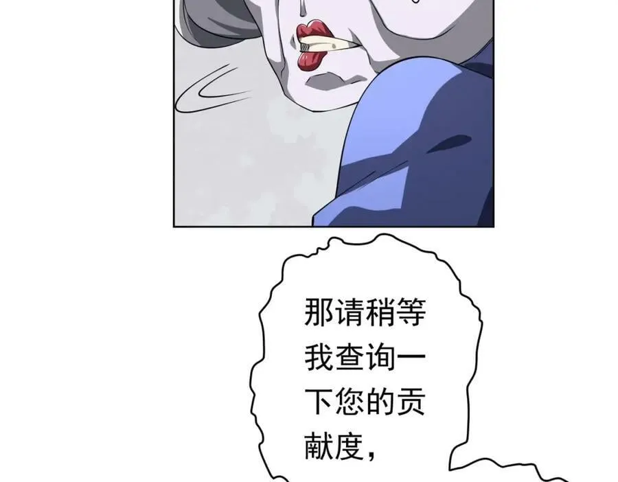 第19话 会员难成？ 第99页