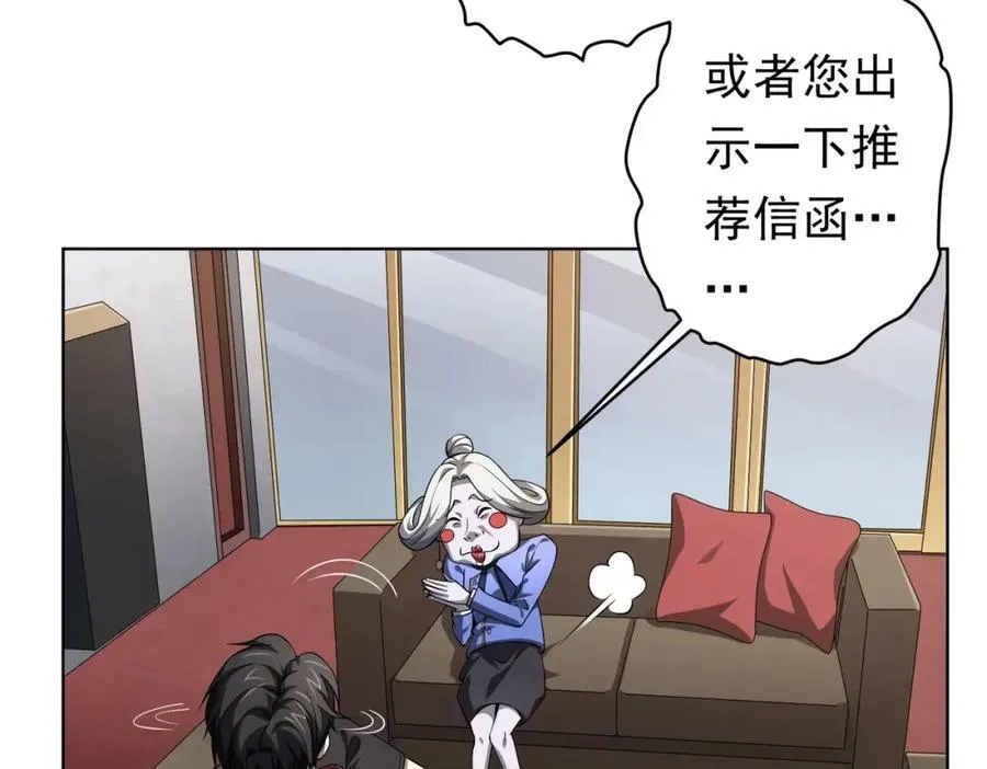第19话 会员难成？ 第100页