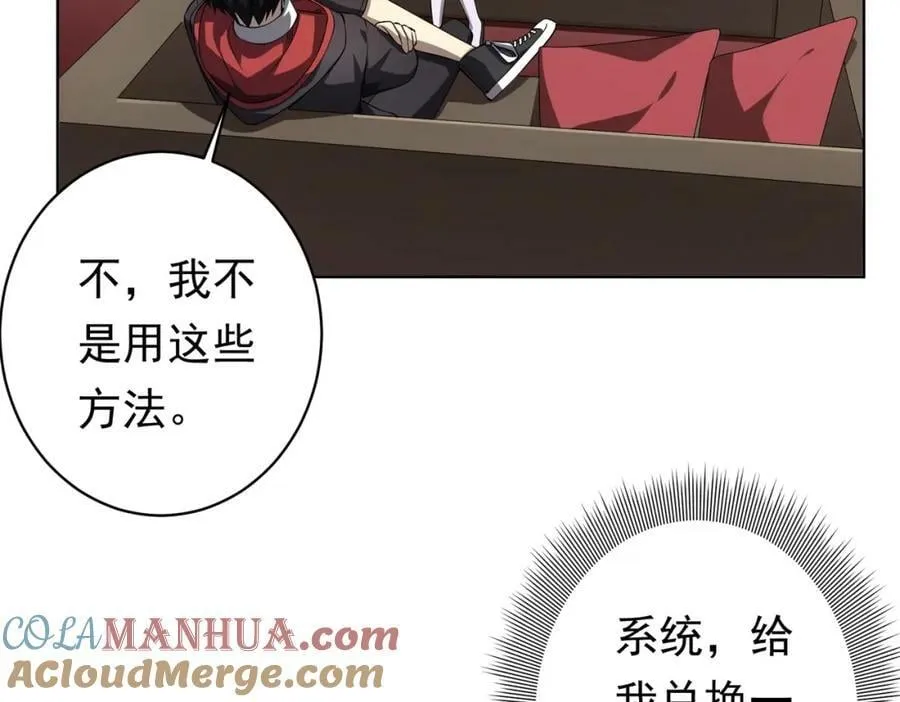 第19话 会员难成？ 第101页