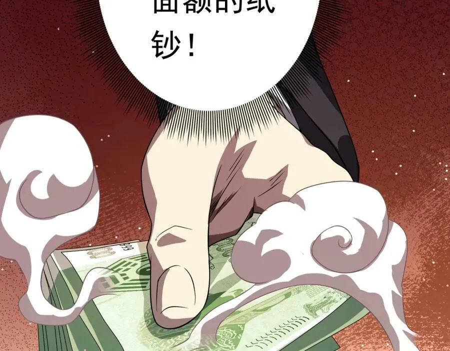 第19话 会员难成？ 第104页