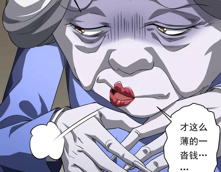 第19话 会员难成？ 第107页