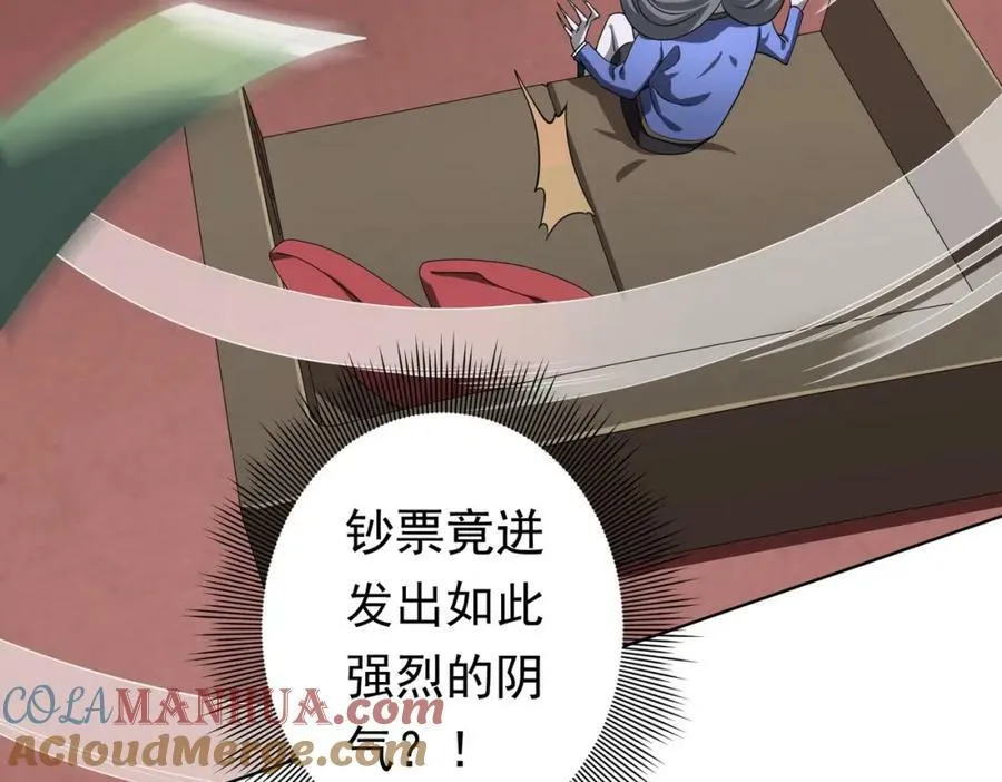 第19话 会员难成？ 第113页