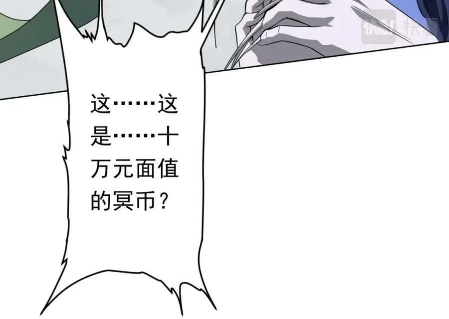第19话 会员难成？ 第116页
